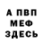 Меф мука Just Basik