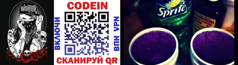 Codein напиток Lean (лин)  Спас-Деменск 