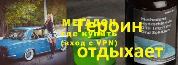 мескалин Заволжск